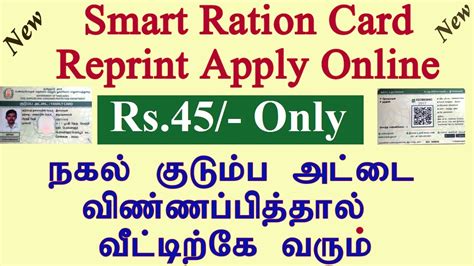 smart ration card reprint|ration smart card apply online.